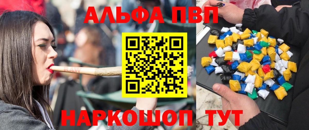 Alfa_PVP Crystall  продажа наркотиков  Полысаево  Вход с VPN  Alfa_PVP кристаллы  Alpha-PVP мука 