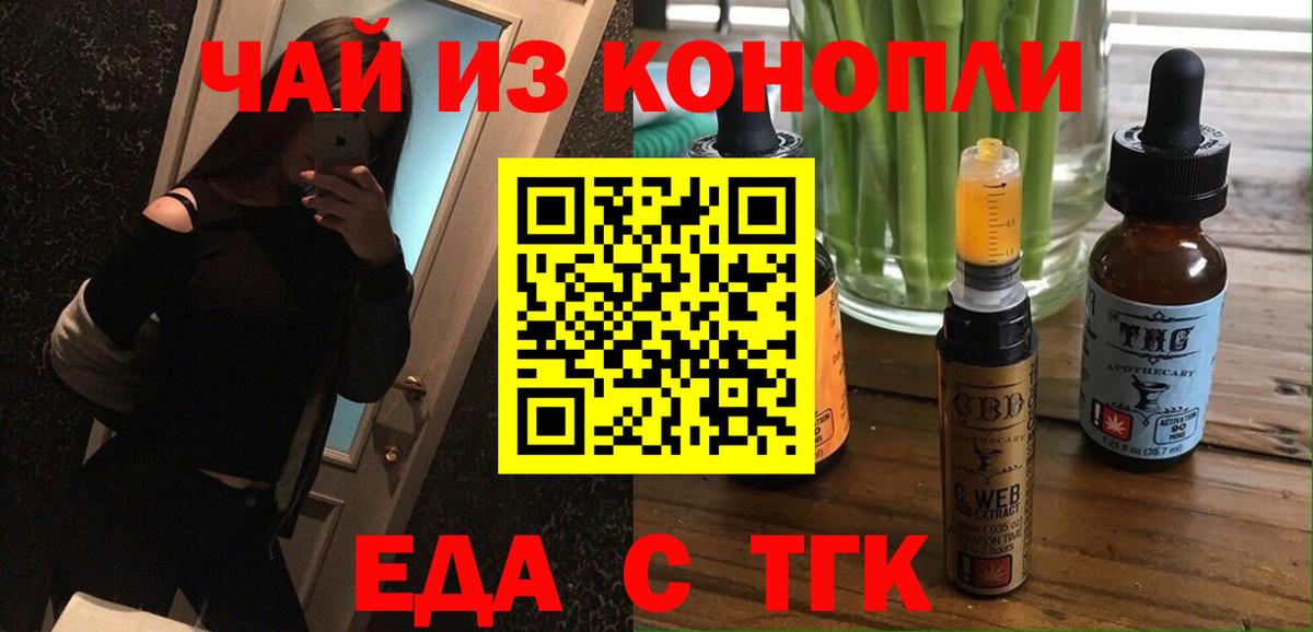 Cannafood марихуана Полысаево
