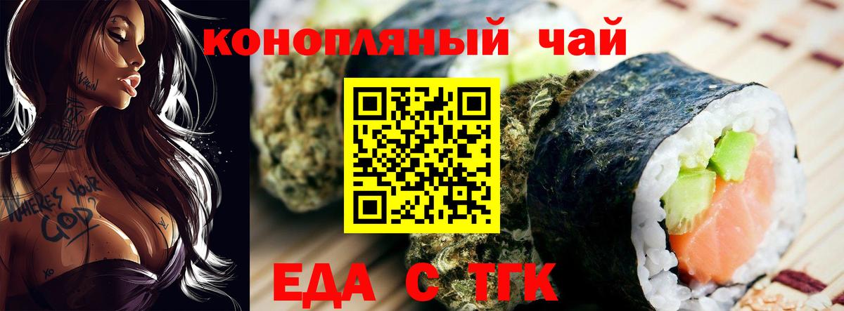 Полысаево  Cannafood конопля  Вход с VPN 