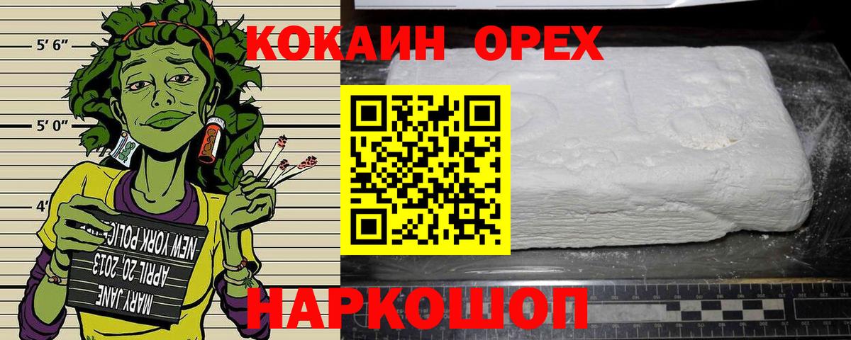 Кокаин VHQ Полысаево