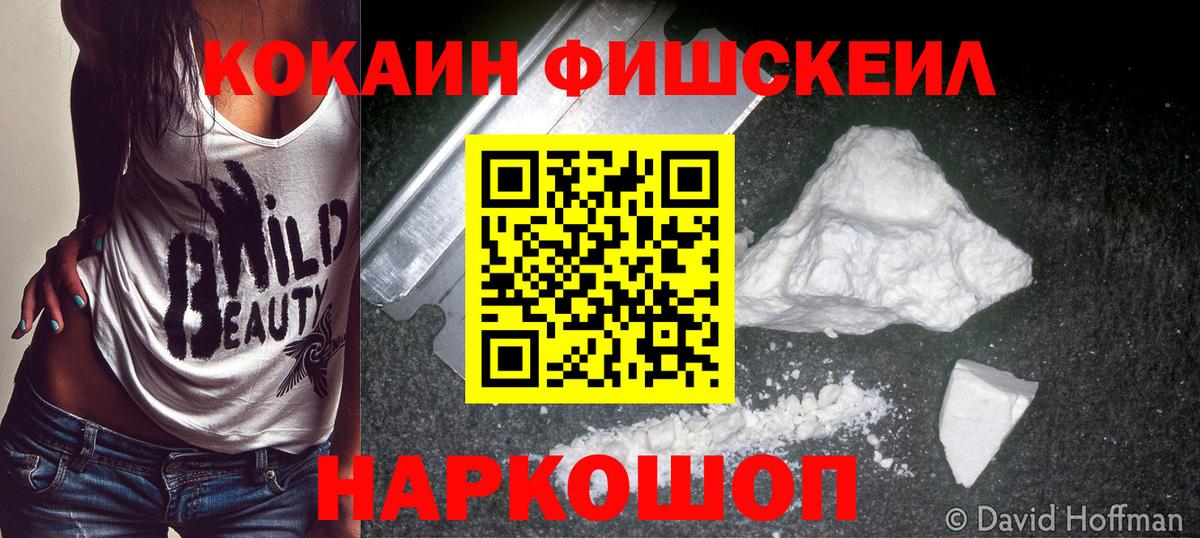 Кокаин  Кокаин 99%  Вход с VPN  Полысаево 