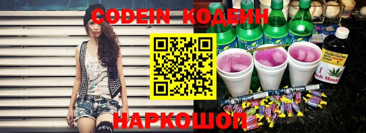 NBOMe Полысаево