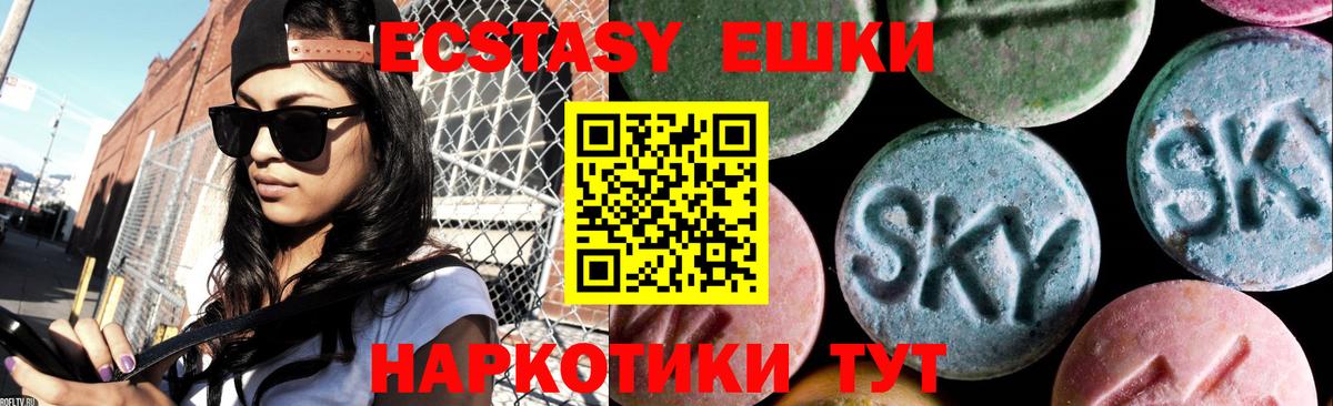 Полысаево  ЭКСТАЗИ louis Vuitton  Экстази Punisher  Вход с VPN 