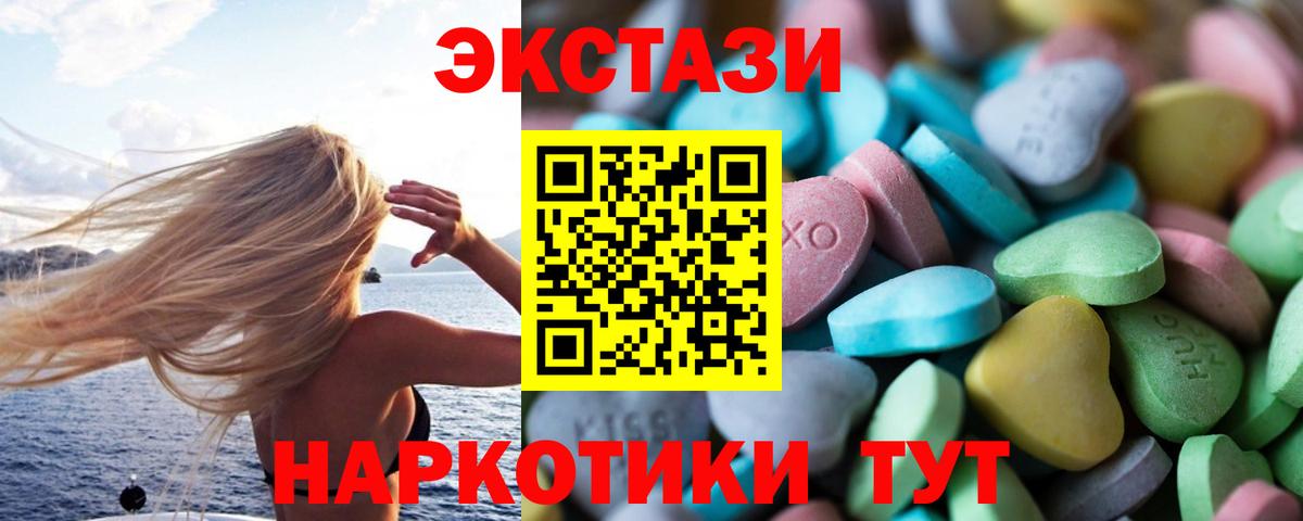Ecstasy диски Полысаево