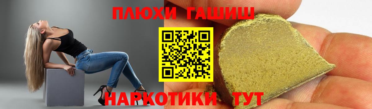 ГАШИШ индика сатива Полысаево