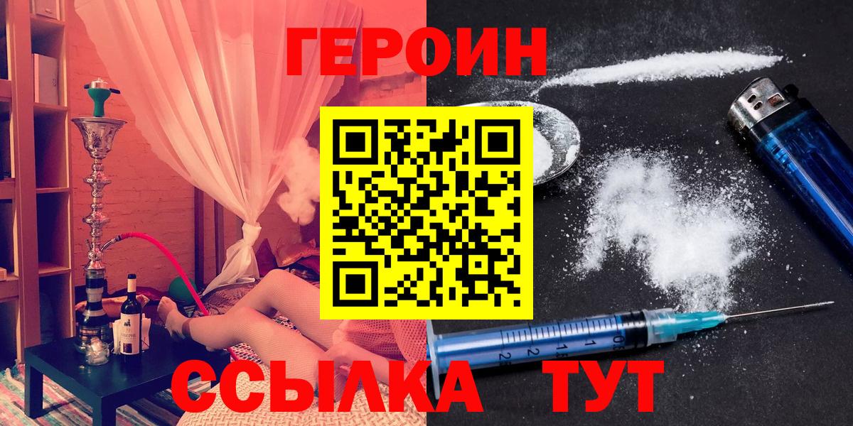 ГЕРОИН  Вход с VPN  Полысаево  ГЕРОИН гречка 