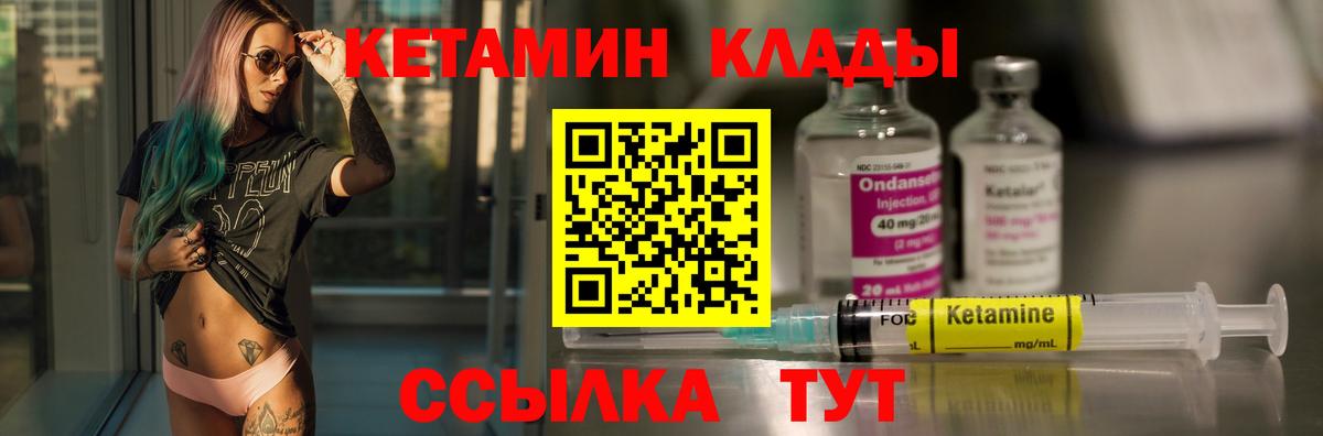 Кетамин ketamine  Вход с VPN  Полысаево  Кетамин ketamine 