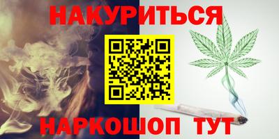 каннабис Сланцы