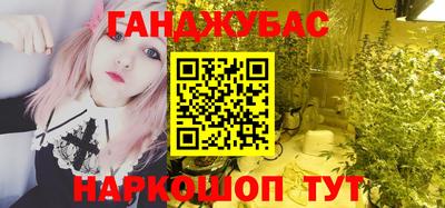 каннабис Сланцы