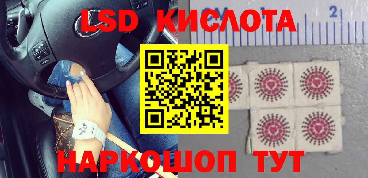 LSD-25 экстази кислота Полысаево