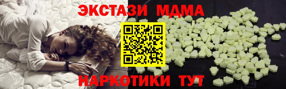 МДМА Molly  Вход с VPN  MDMA  Полысаево  MDMA VHQ 