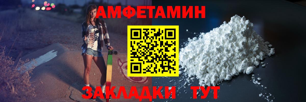 Первитин Methamphetamine Полысаево