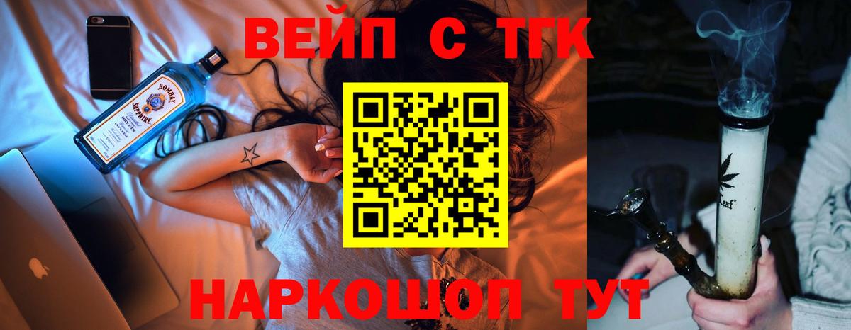 ТГК гашишное масло  Дистиллят ТГК Wax  Вход с VPN  закладка  Полысаево 