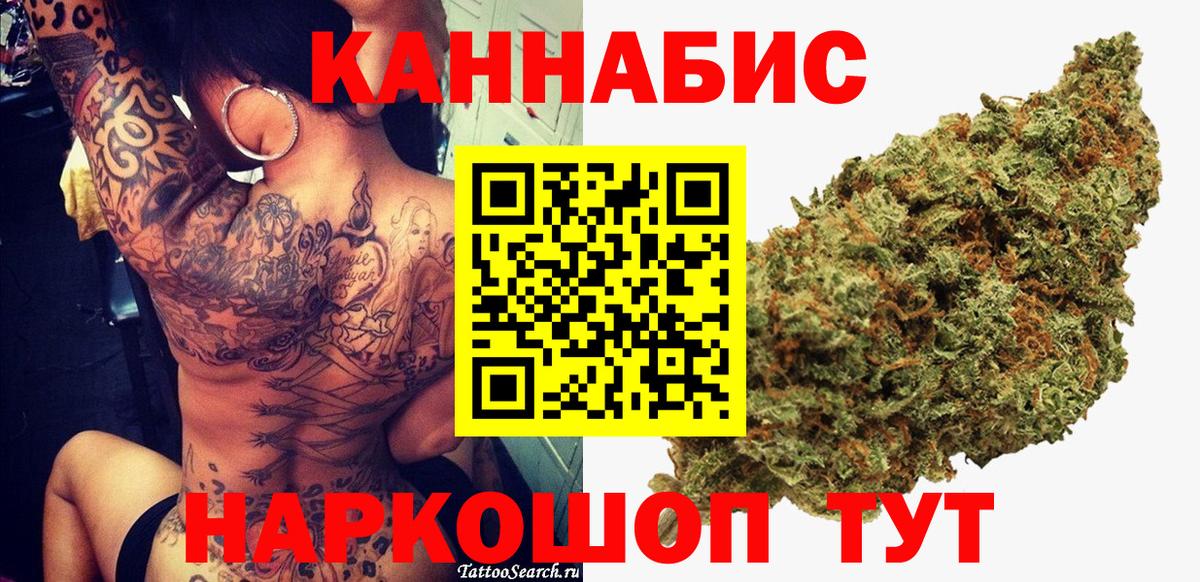 Каннабис SATIVA & INDICA  Вход с VPN  Бошки Шишки THC 21%  Полысаево  Канабис THC 21% 